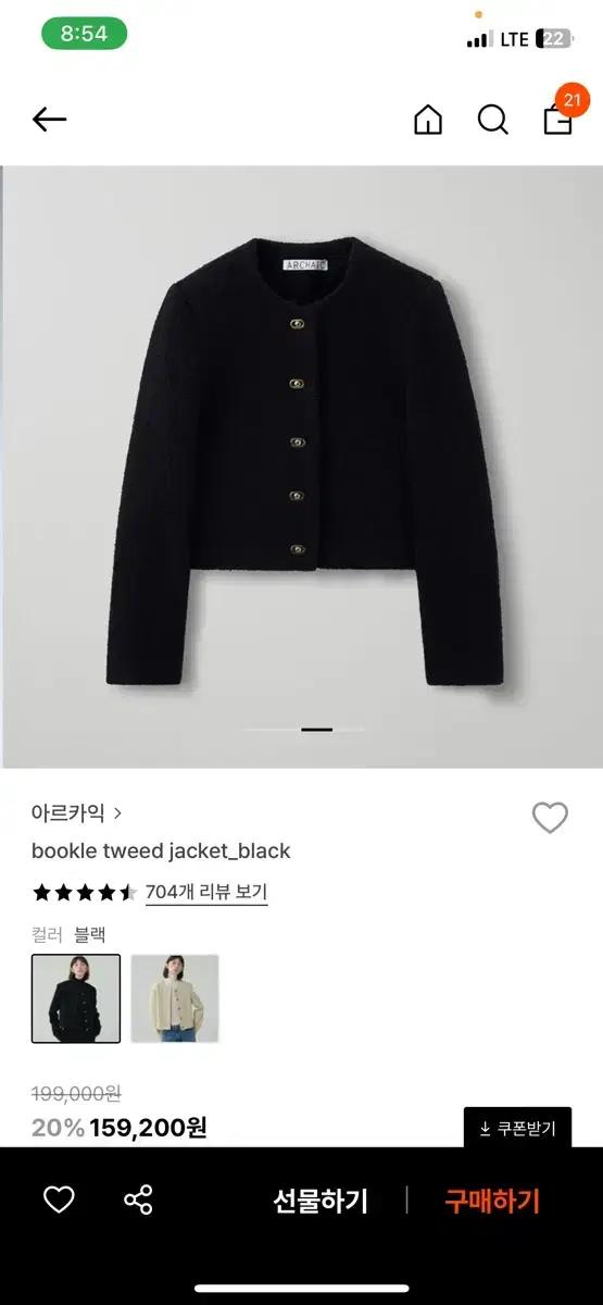 archaic 아르카익 트위드 자켓 블랙 s (퀼티드 누빔버전)