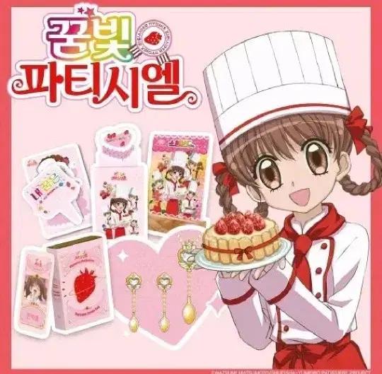 구함) 꿈빛파티시엘 펀딩