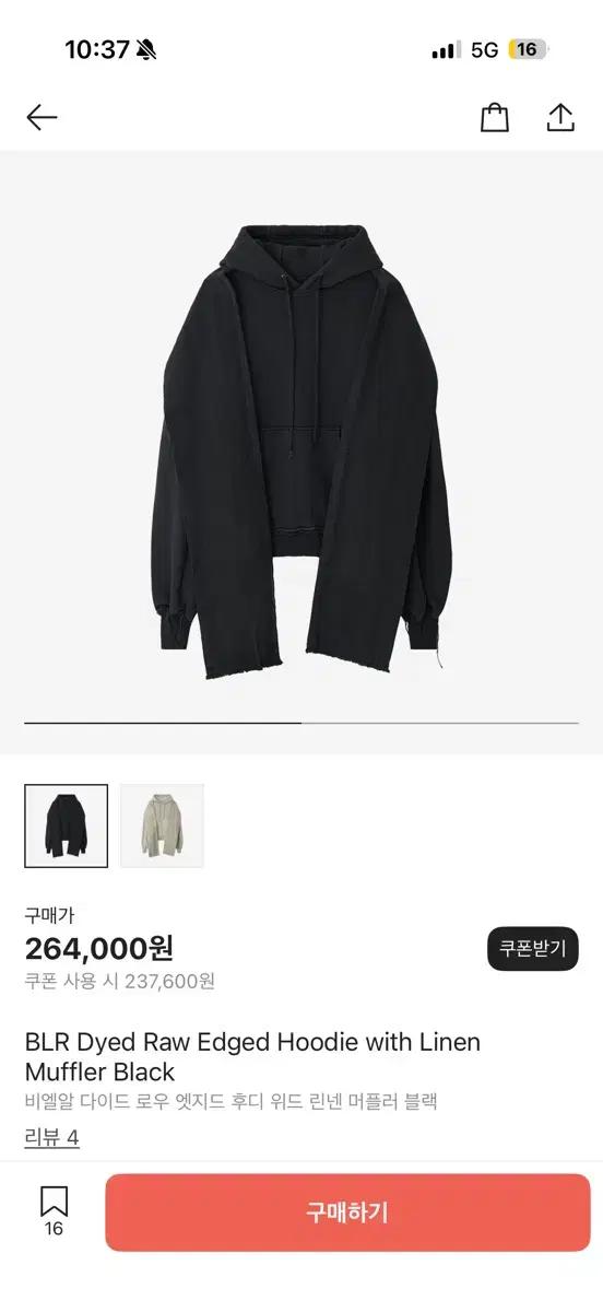 BLR 다이드 로우 엣지 후드티 린넨 머플러 블랙 M