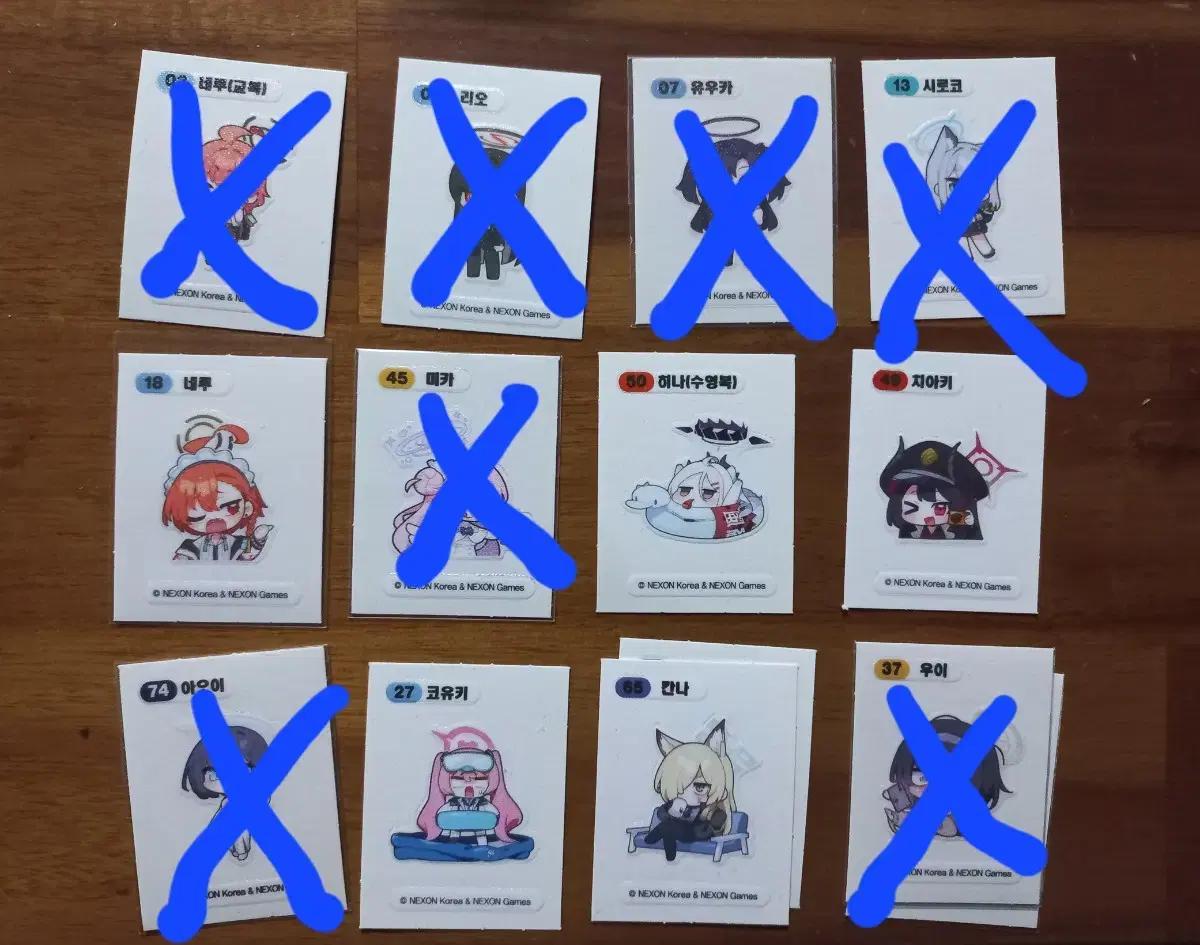블루아카이브 띠부씰