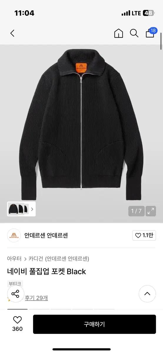 안데르센안데르센 풀집업 포켓 bk