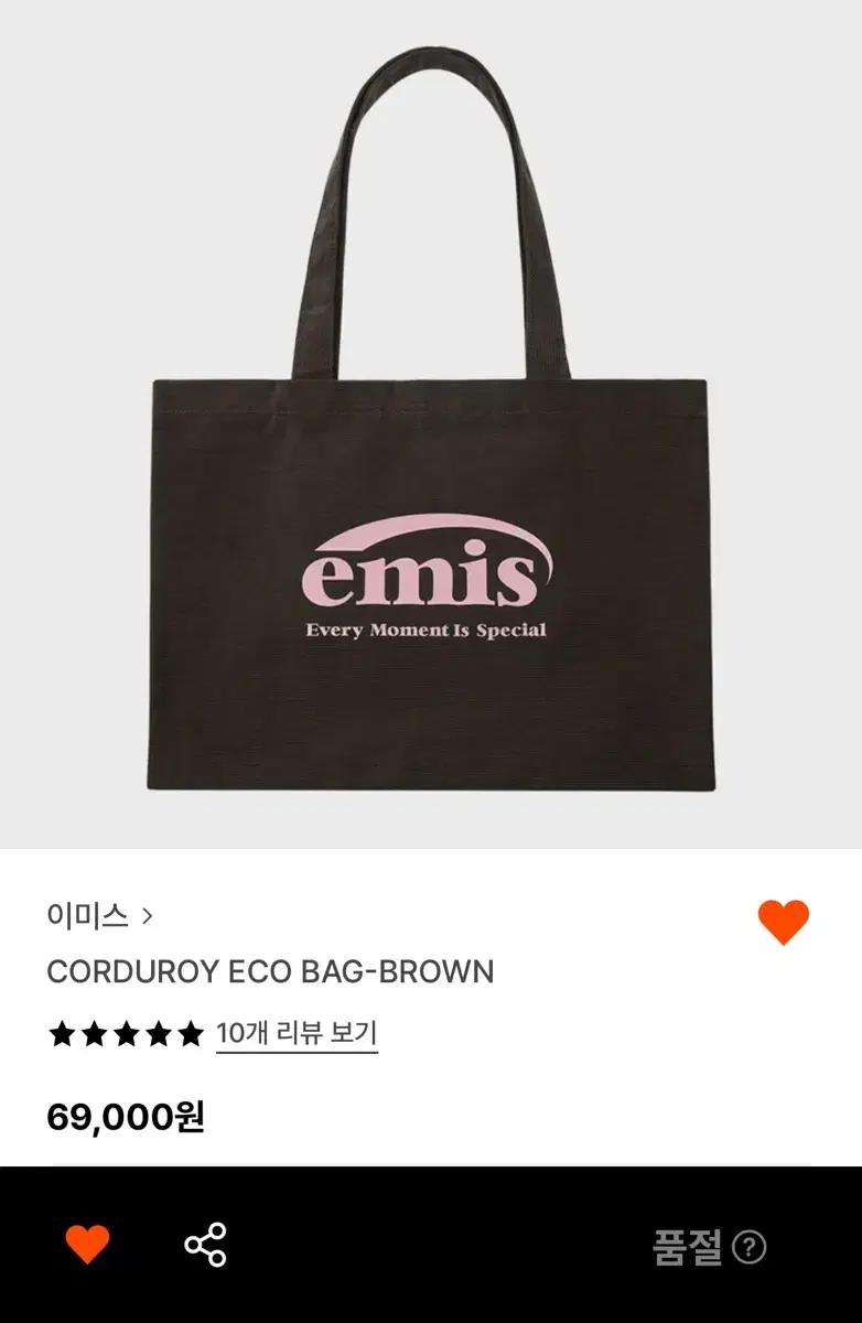 emis 이미스 코듀로이 에코백 브라운