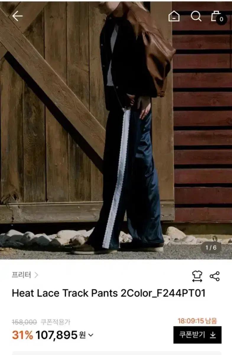 프리터 트랙팬츠 FRITUR track pants