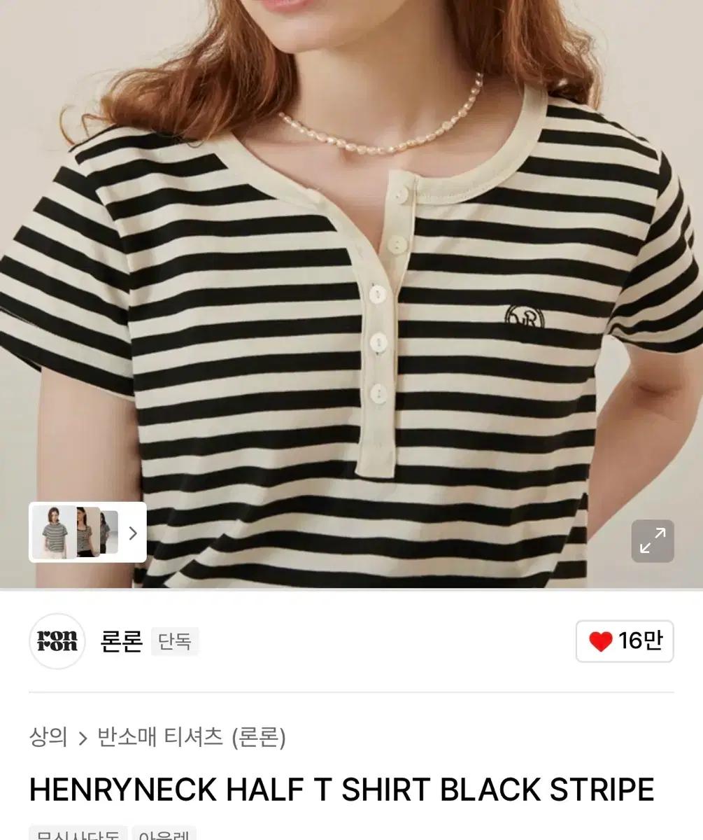론론 단가라 반팔 헨리넥 티셔츠