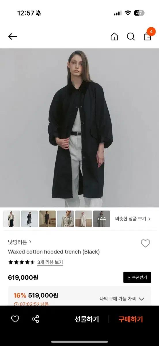 낫띵리튼 왁스 코튼 후드 트렌치 블랙
