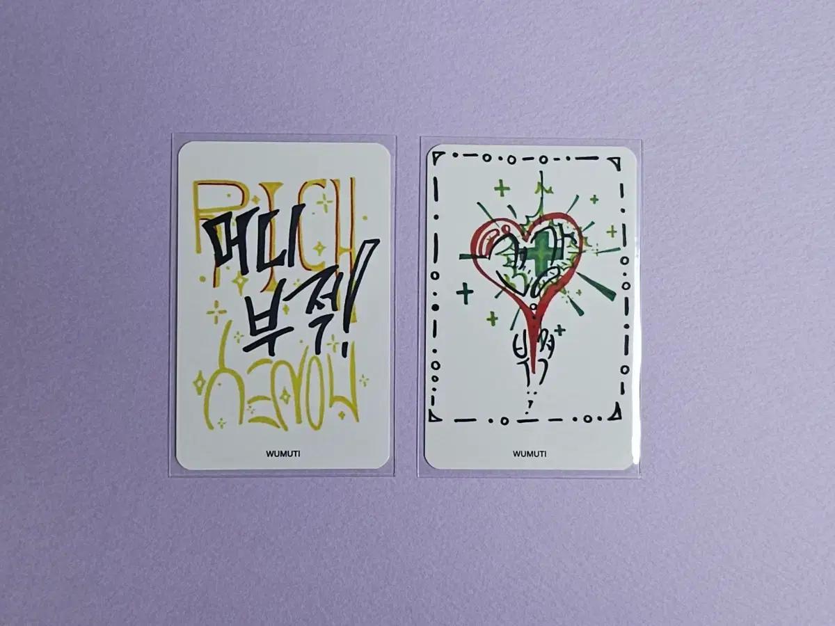 엑스러브(XLOV) - CLOXE 2U MD 우무티 부적 포카