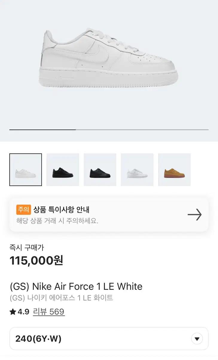 나이키 에어포스 1 올백 GS 사이즈