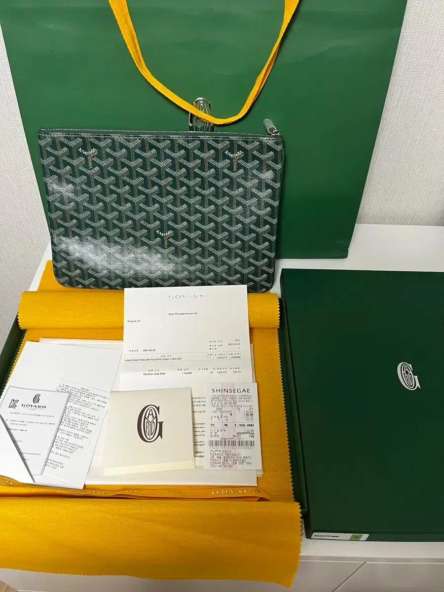 고야드 세나 MM 그린 클러치백