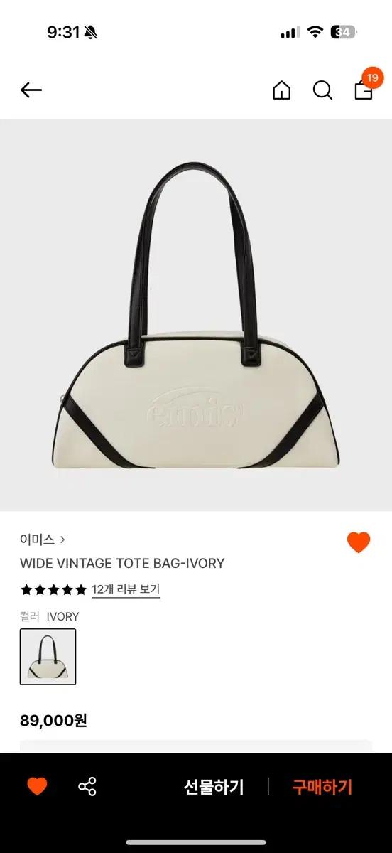 이미스 와이드 빈티지 토트백 아이보리 이미스가방