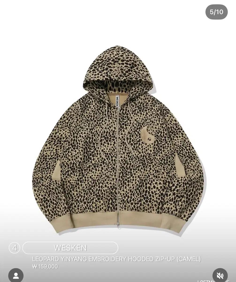 Wesken 웨스켄 레오파드 후드집업