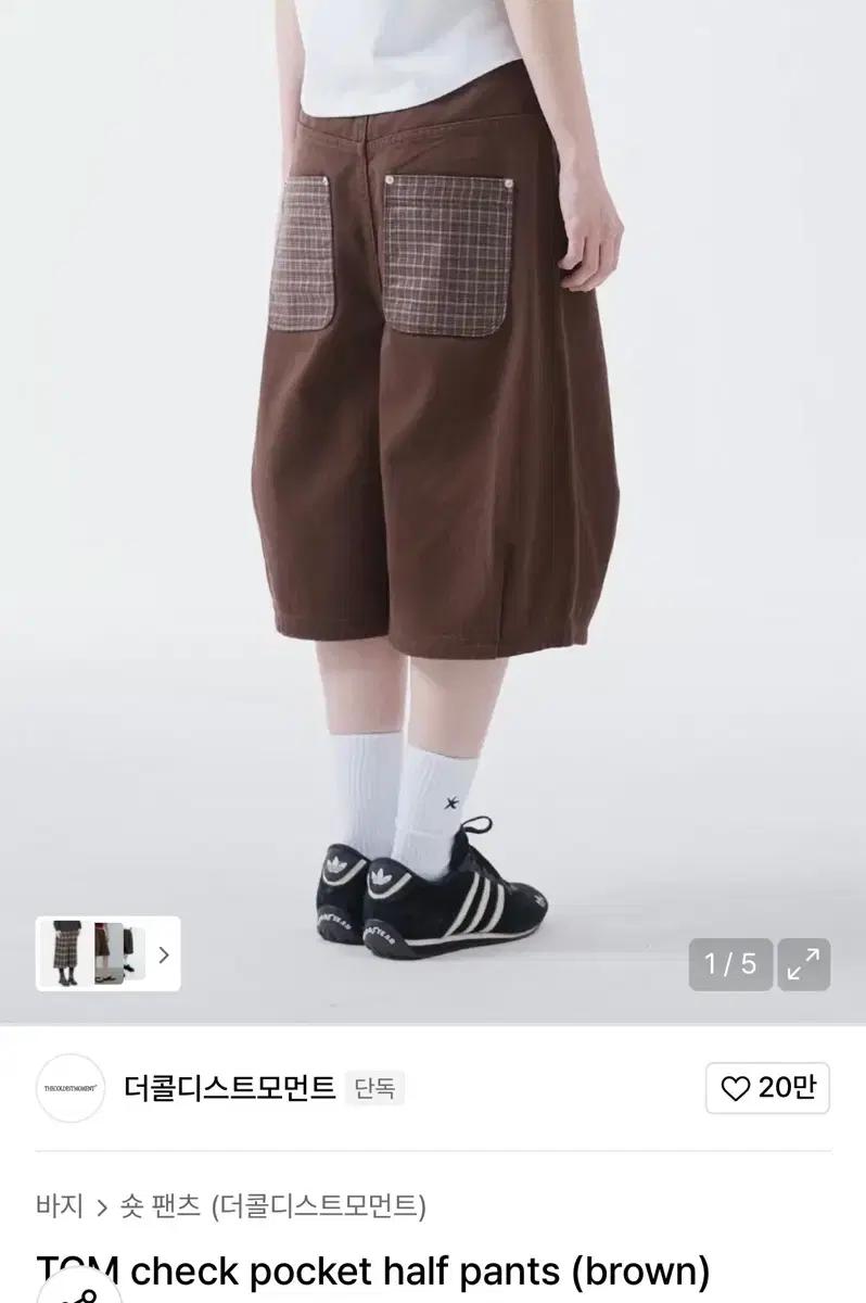 더콜디스트모먼트 버뮤다 브라운m