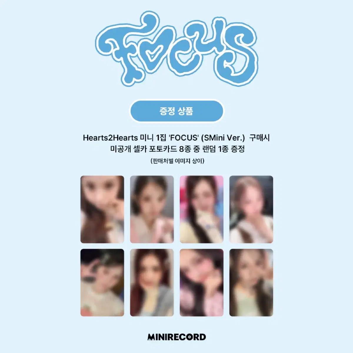 하츠투하츠 하투하 미니레코드 럭키드로우 럭드 분철
