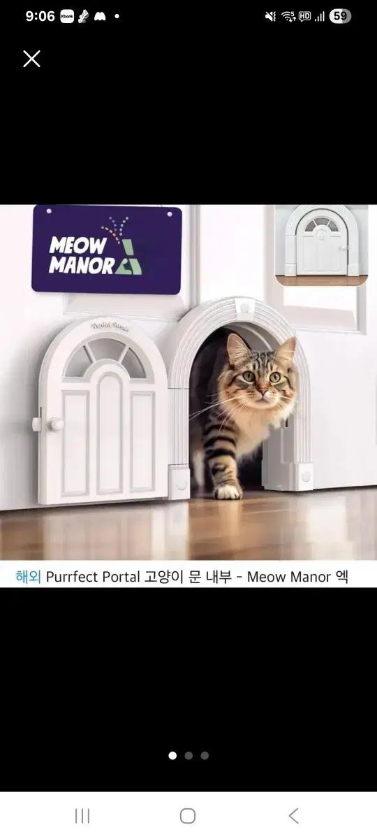 새상품)Purrfect Portal 고양이 문