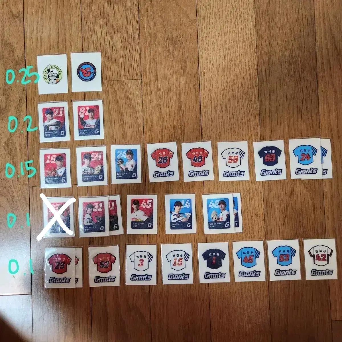 롯데 자이언츠 띠부씰 1탄 판매