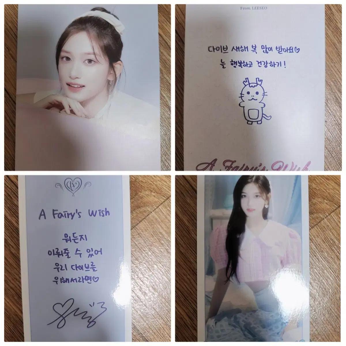아이브 이서 시그 위시카드 + 포스트카드
