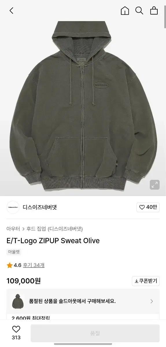 디스이즈네버댓 피그먼트 후드집업  L사이즈