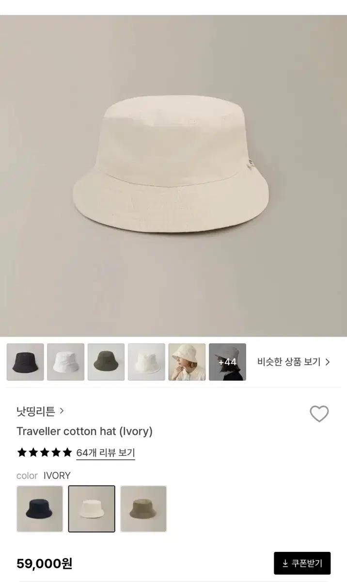 낫띵리튼 코튼 버킷햇 모자