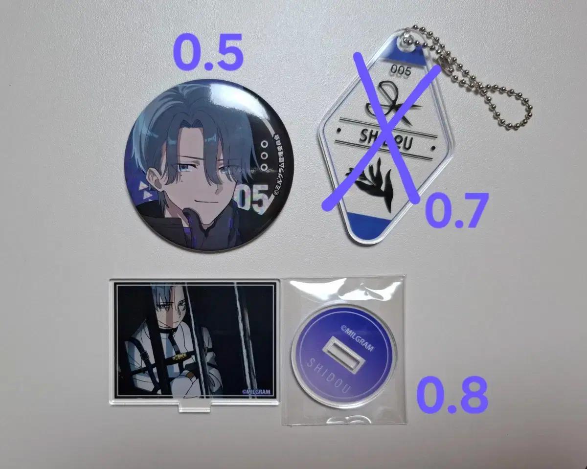 밀그램 시도우 굿즈 판매