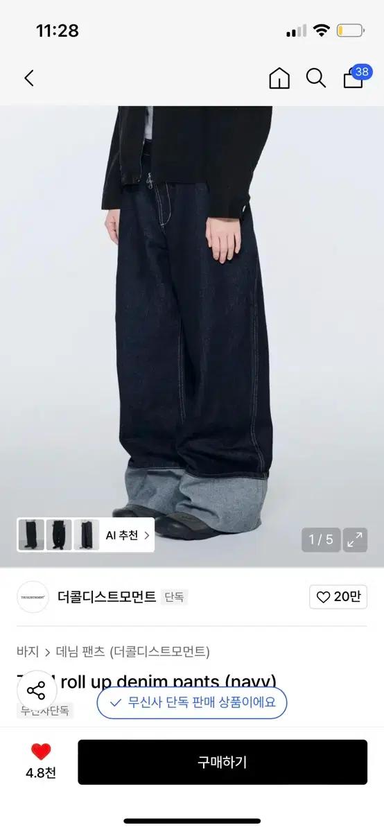 더콜디스트모먼트 롤업팬츠