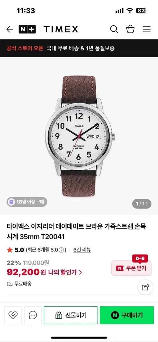 타이맥스 이지리더 브라운 가죽 시계 35mm T20041
