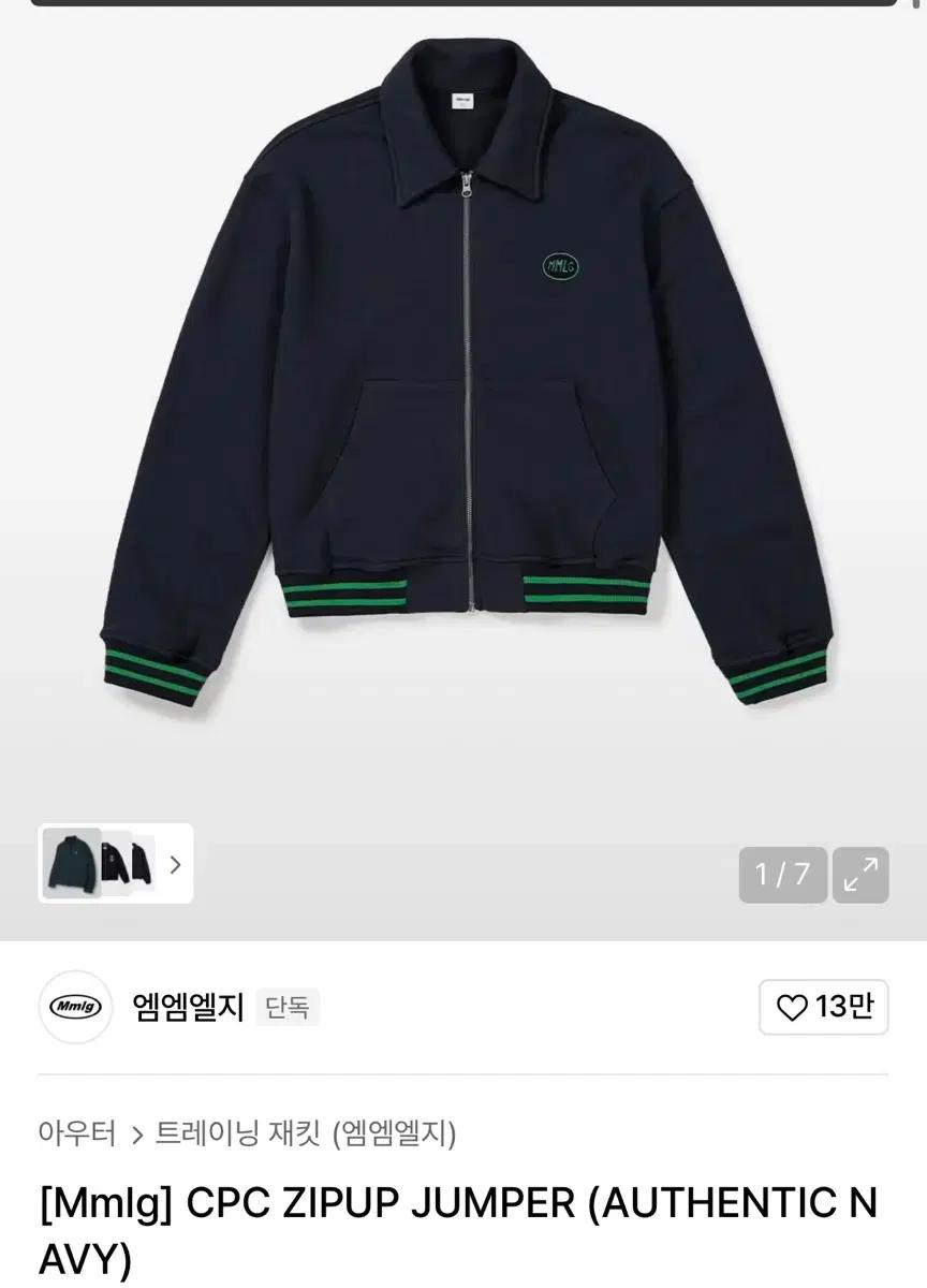 Mmlg CPC 집업 점퍼 네이비 m