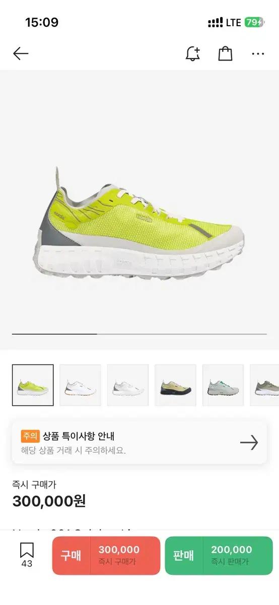 [270] 노다 001 설퍼 라임 norda sulphur lime
