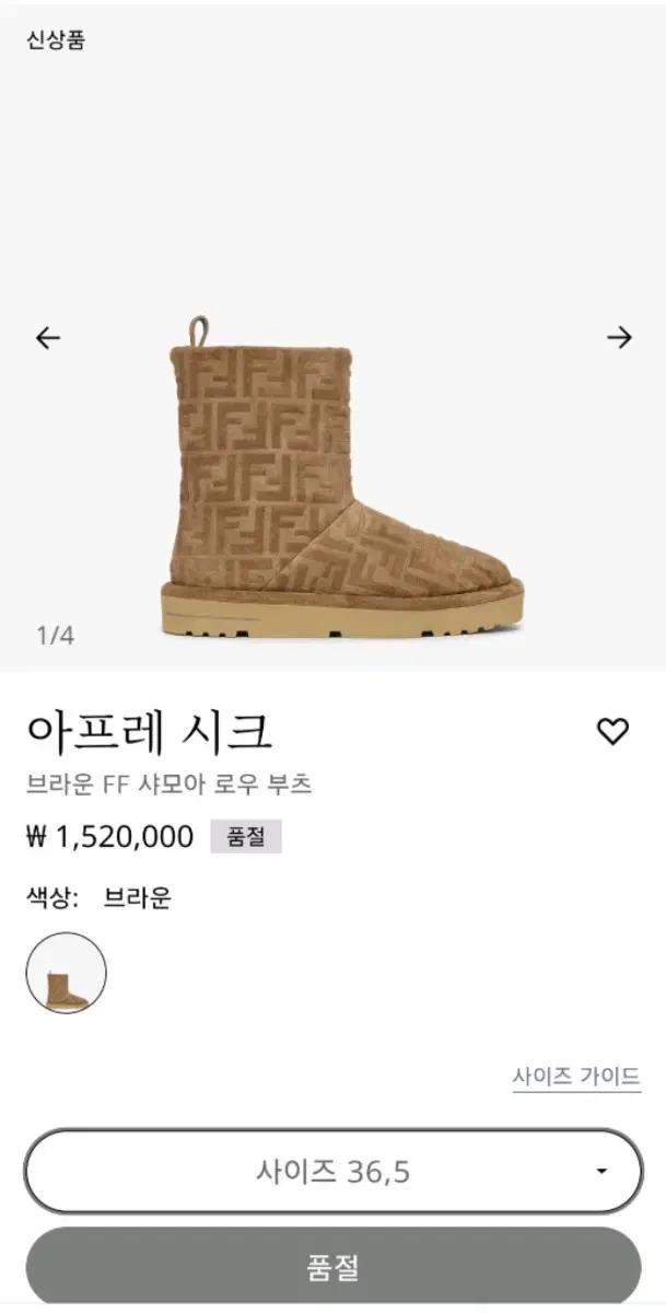 (새상품)팬디 FENDI 양털 어그 부츠 직거래