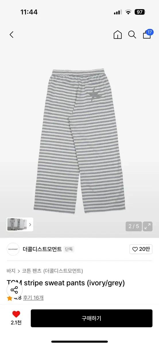 더콜디스모먼트 바지
