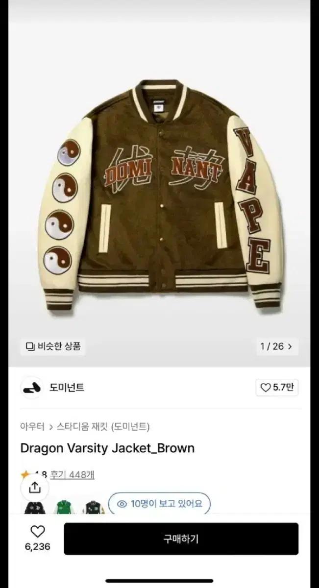 도미넌트 드래곤 바시티 L