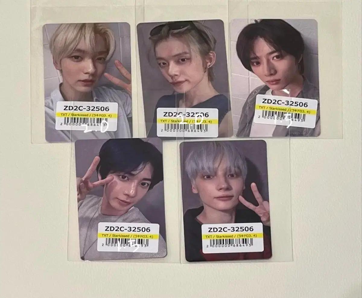 투바투 txt 일본 starkissed 유니버셜 포카 양도