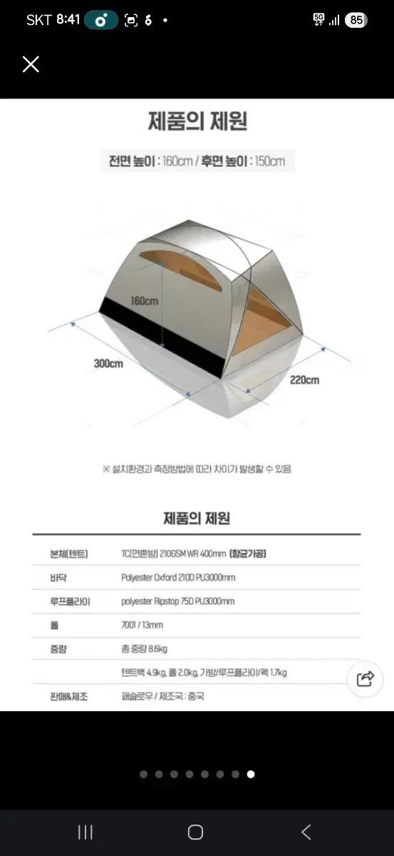 캠핑용품 패슬로우 어나더돔 텐트.