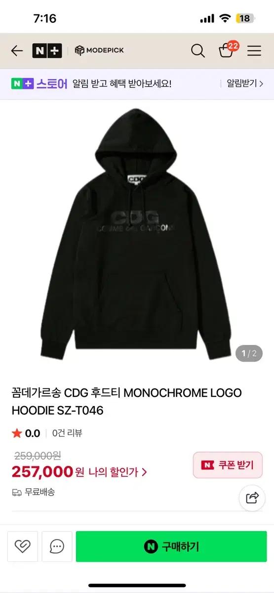 꼼데가르송 CDG 블랙 로고 후드티