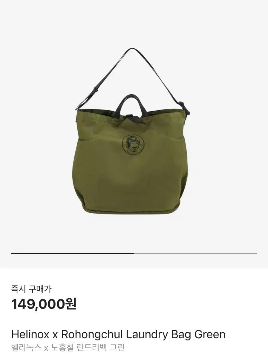 헬리녹스 노홍철 런드리백