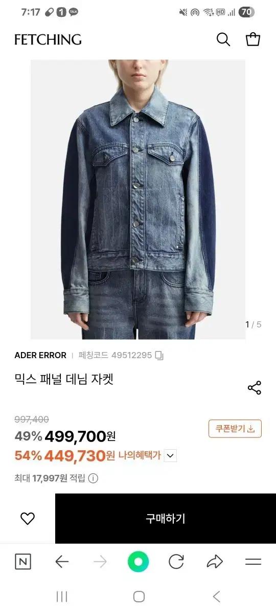 ADER ERROR(아더에러) 청자켓 95~100사이즈 작년구입 2번착용