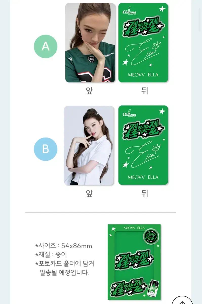 미야오 엘라 포카 미개봉