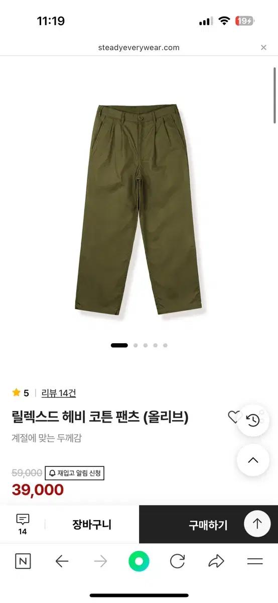 스테디에브리웨어 릴렉스드 헤비 코튼 팬츠 올리브 4