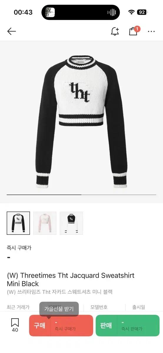 쓰리타임즈 Tht 자카드 미니 스웨트셔츠 블랙