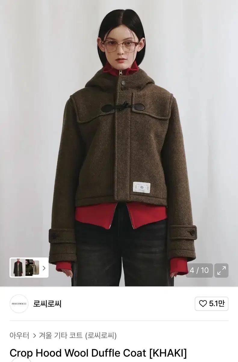 로씨로씨 코트