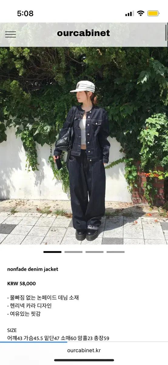 아워캐비넷 nonfade denim jacket 새상품