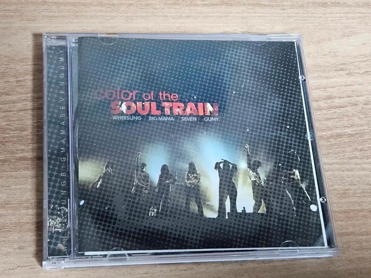 Color Of The Soul Train (CD)
