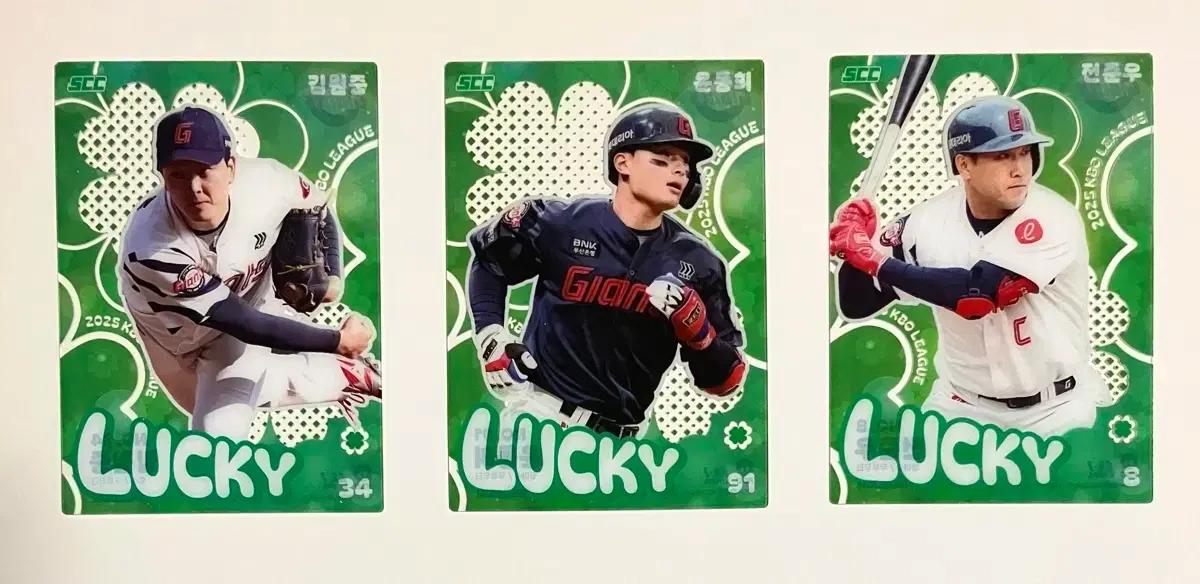 2025 KBO 롯데 (윤동희, 전준우, 김원중) 럭키 카드 일괄 팜~