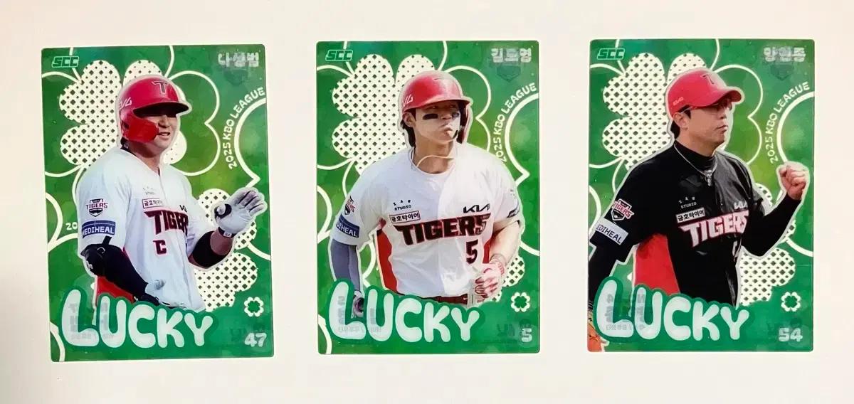 KBO 기아 (김도영, 양현종, 나성범) 럭키 카드 일괄 팜~