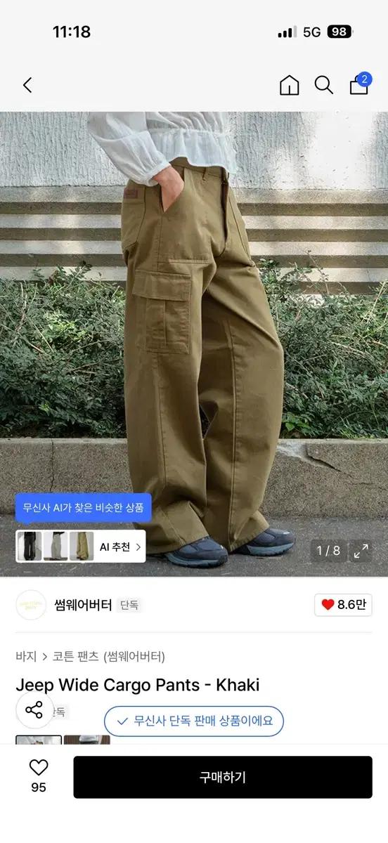 썸웨어버터 카고팬츠 Jeep wide cargo pants