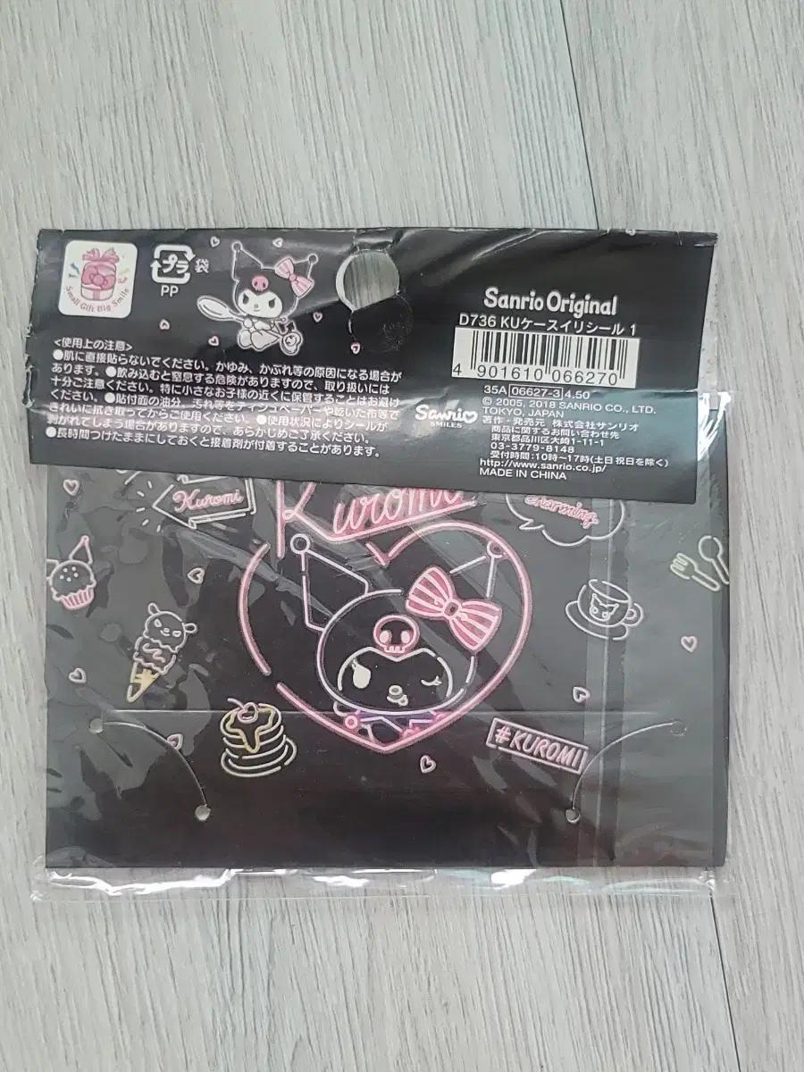 산리오 쿠로미 마멜 키티 시나모롤 포챠코 푸린 스티커 방수스티커 새상품