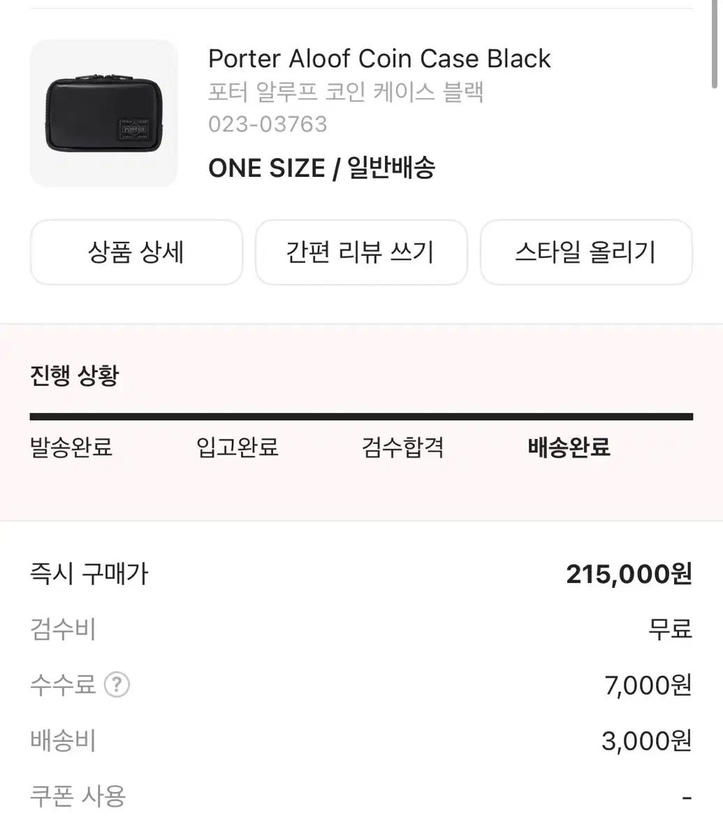포터 알루프 코인 케이스 블랙