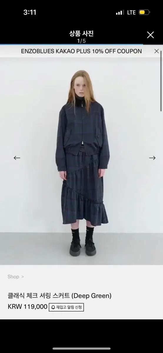 엔조블루스 스커트
