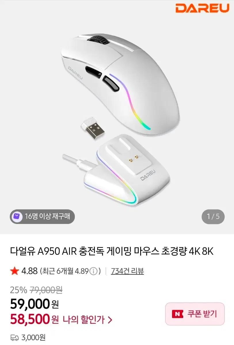 미개봉 다얼유A950 Air 마우스