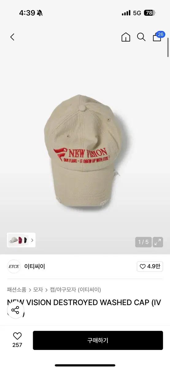 Etce 볼캡