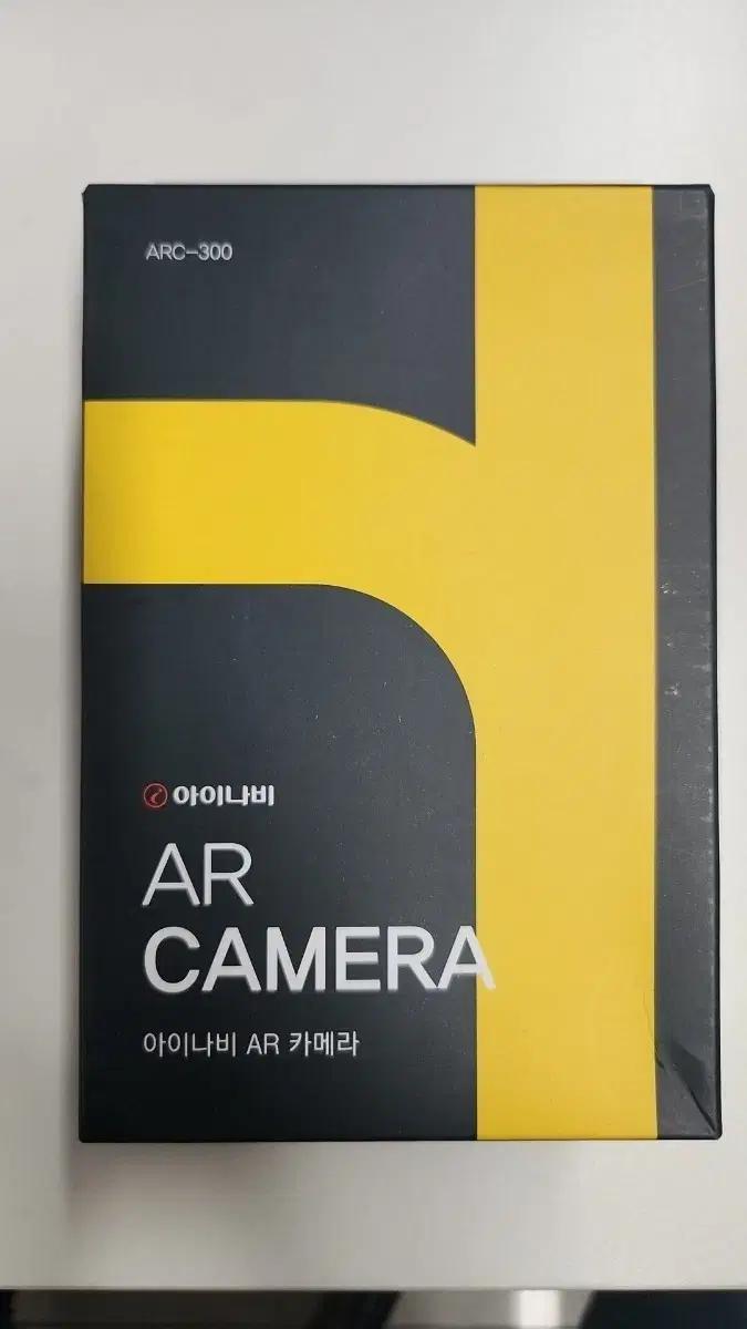 아이나비 AR 카메라 ARC-300
