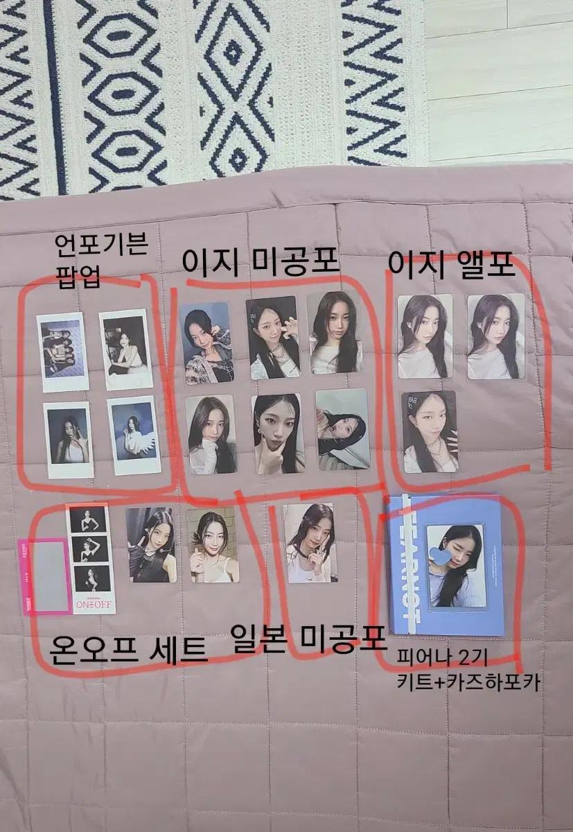 가격내림)르세라핌카즈하 언포기븐팝업 이지 맴버쉽온오프포카폴라 앨포판매